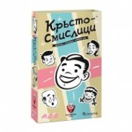 Кръстосмислици - настолна игра