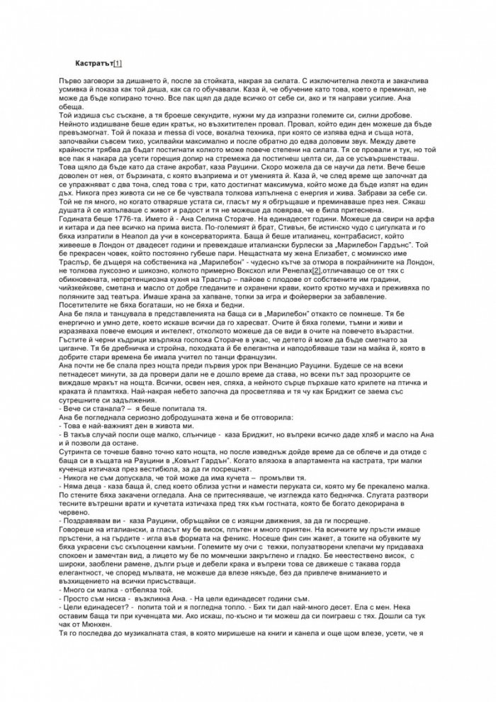 Виенско ноктюрно