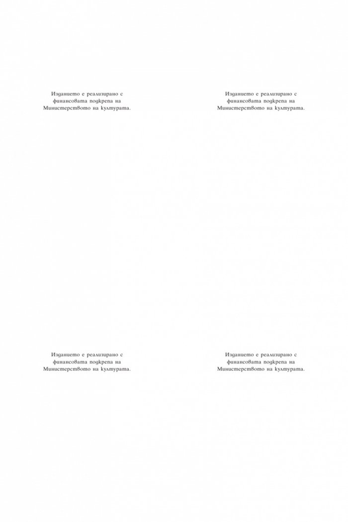 Приключенията на капитан Клод и небесните негодяи Кн.1: Пратеник през портала