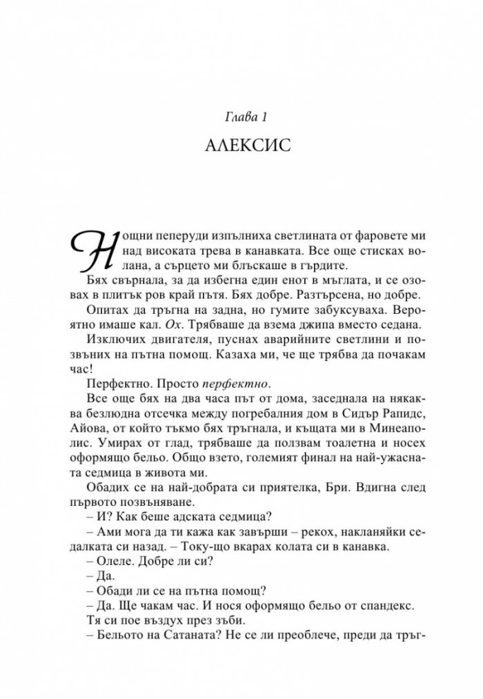 Част от твоя свят