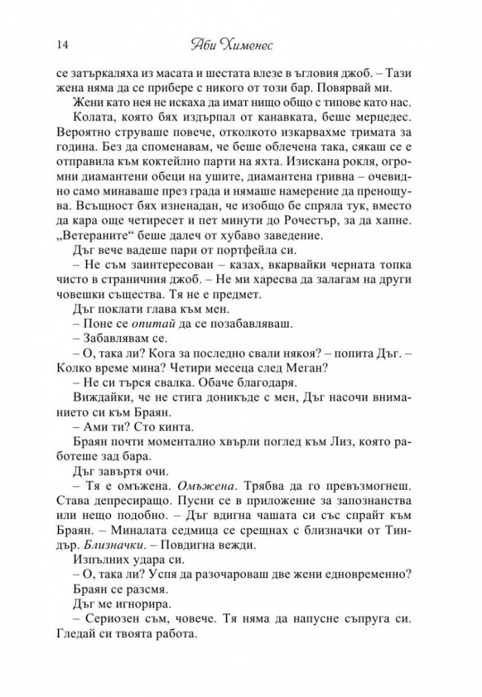 Част от твоя свят