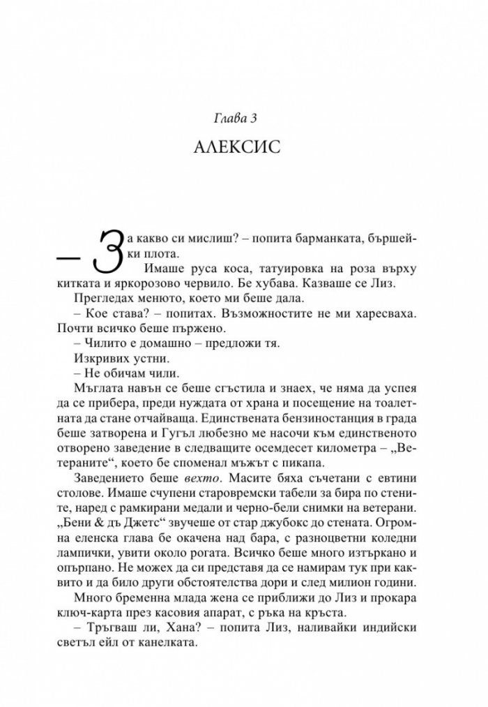Част от твоя свят