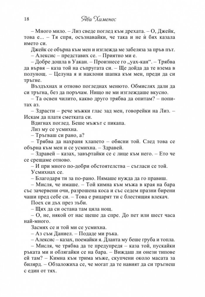 Част от твоя свят