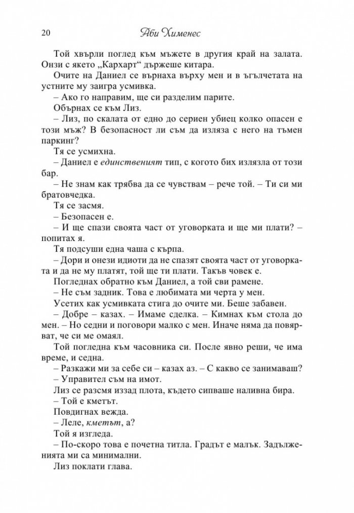 Част от твоя свят