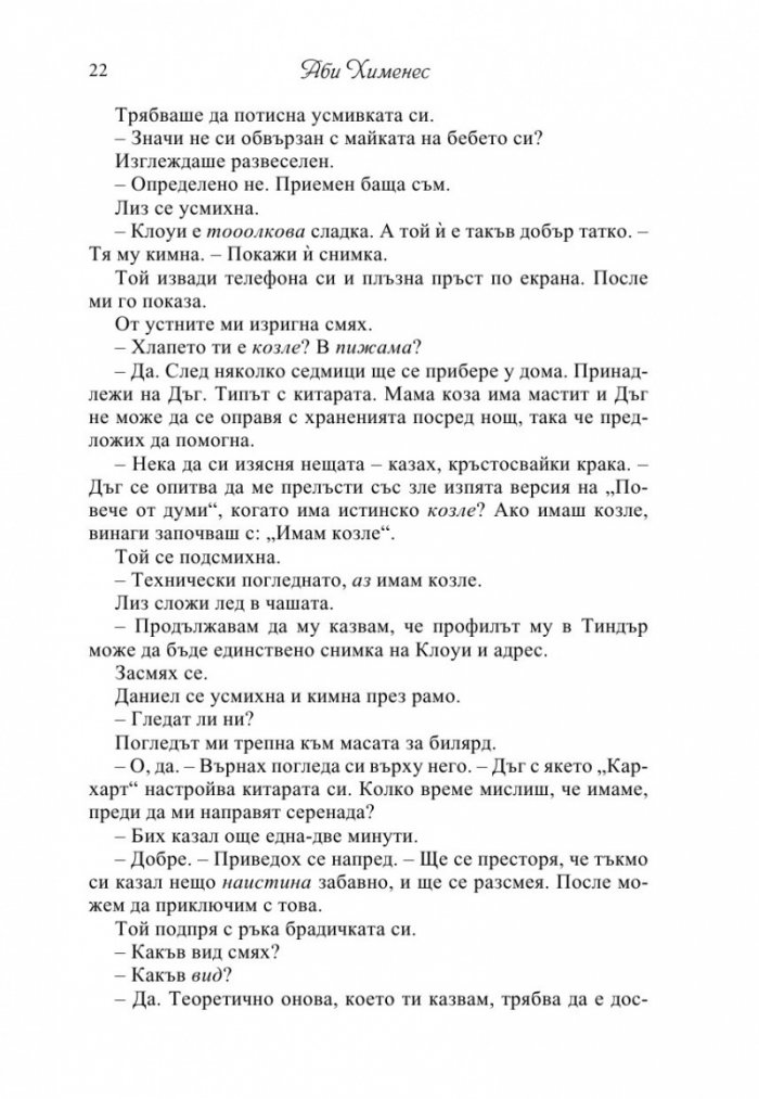 Част от твоя свят