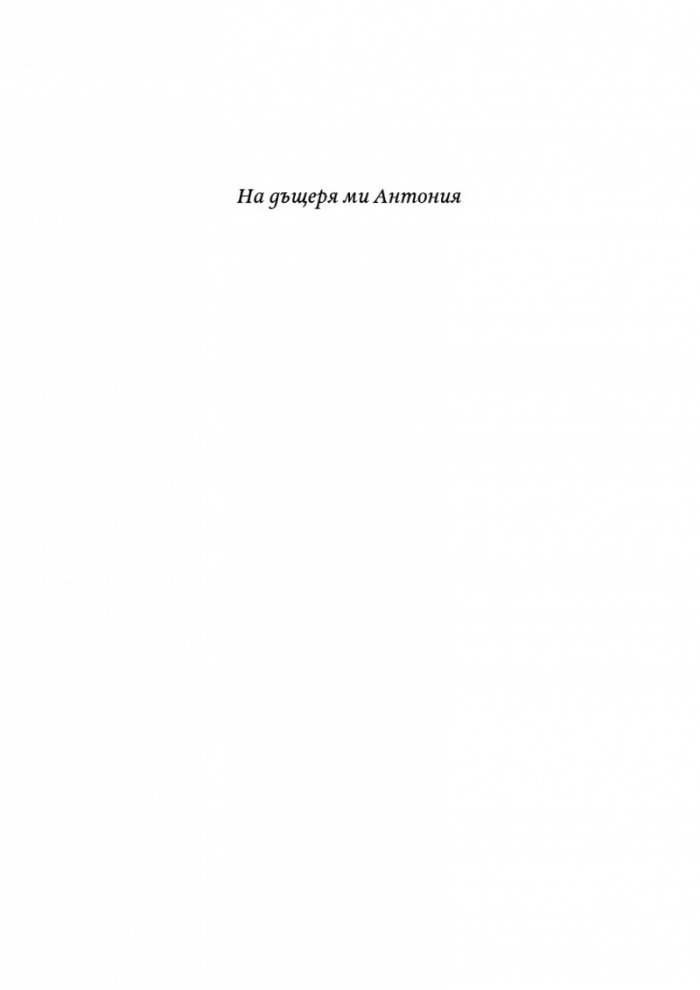 Полъхът на свободата