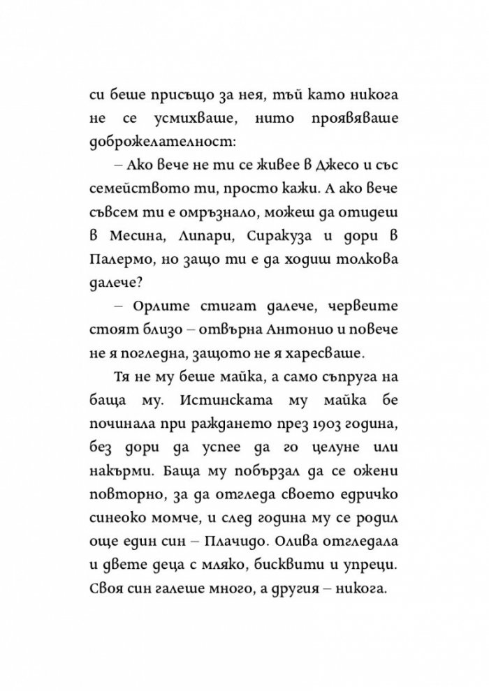 Полъхът на свободата