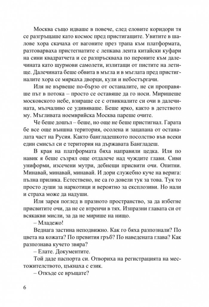 Текст
