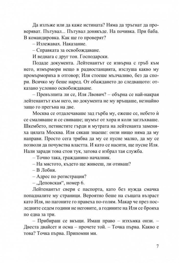 Текст
