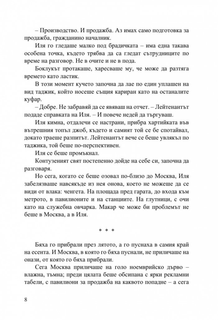 Текст