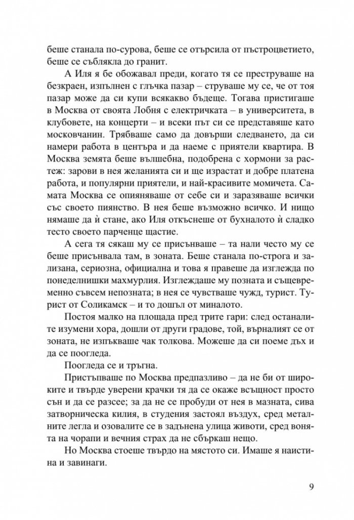 Текст