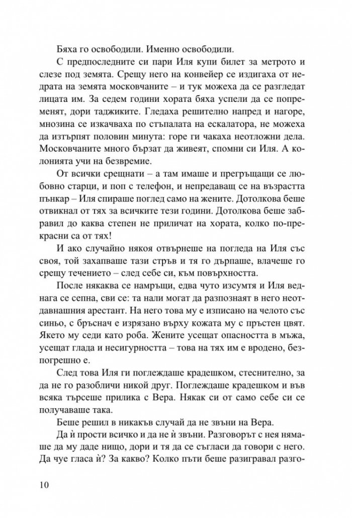 Текст