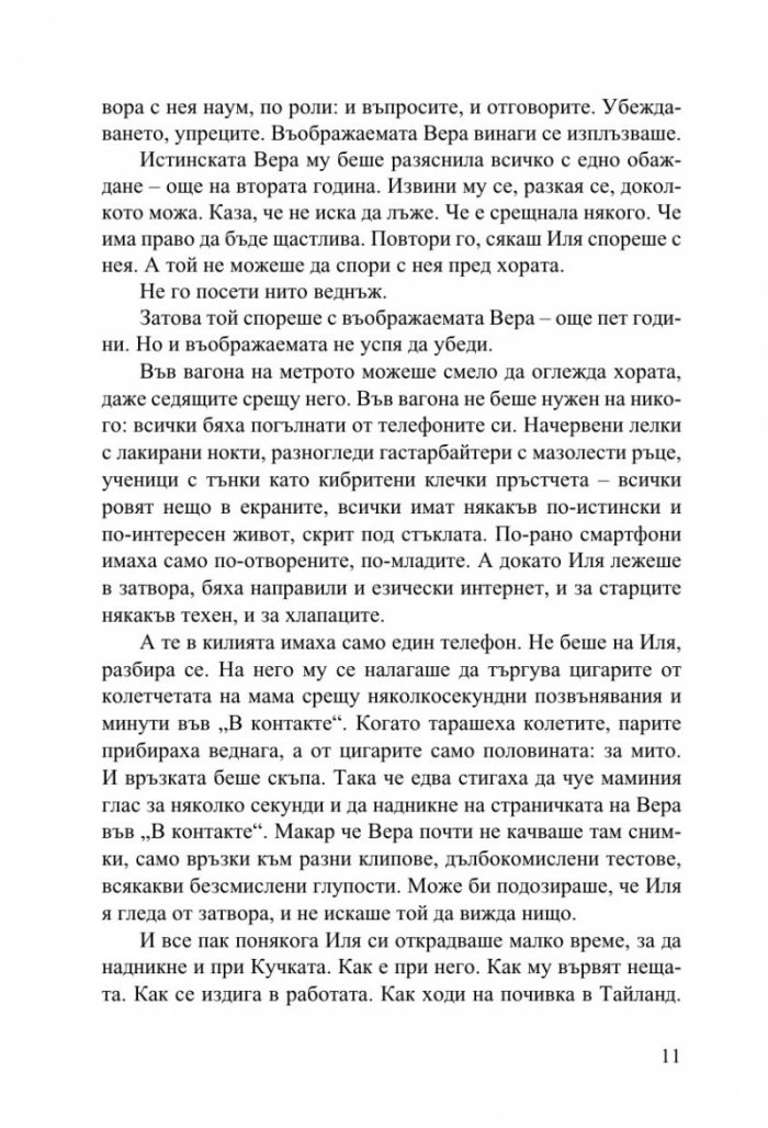 Текст
