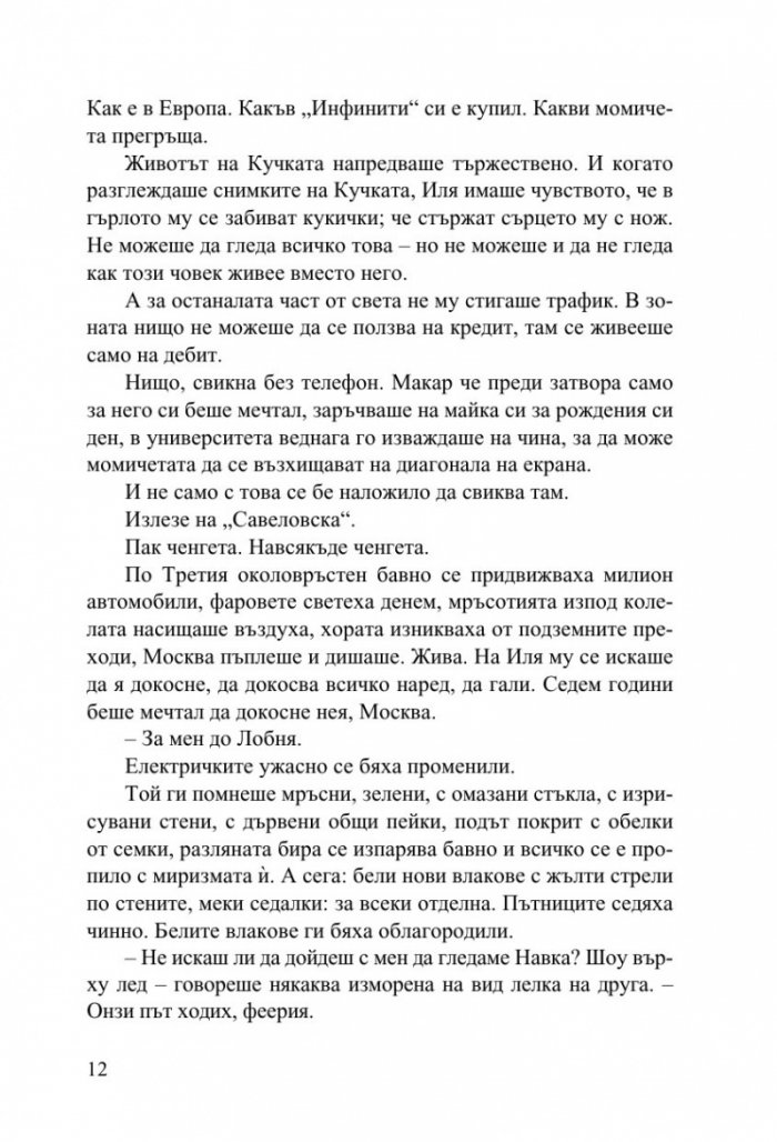Текст
