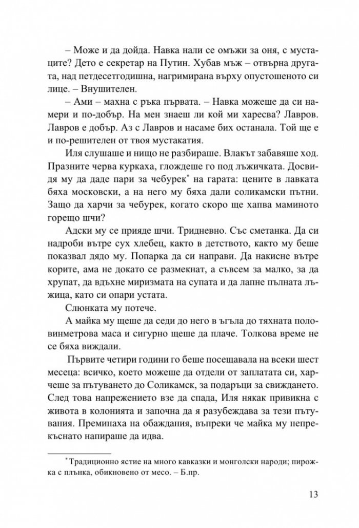Текст