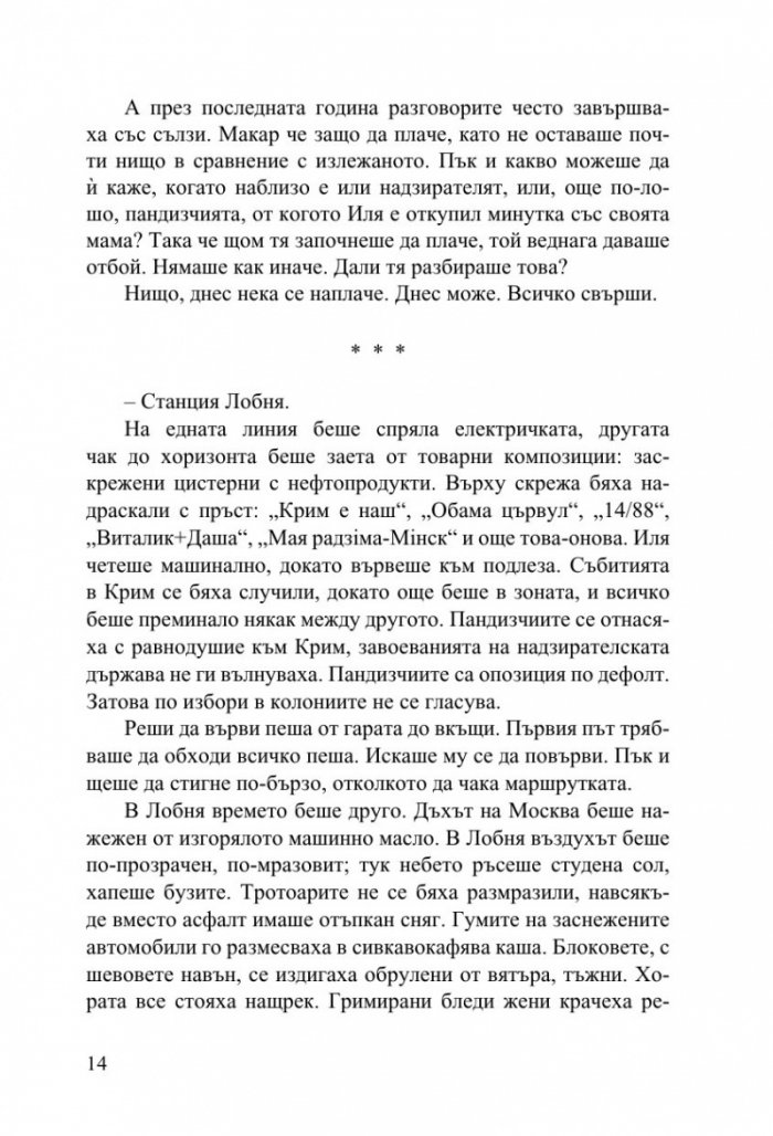 Текст