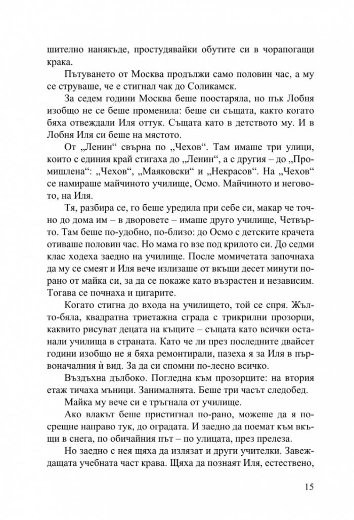 Текст