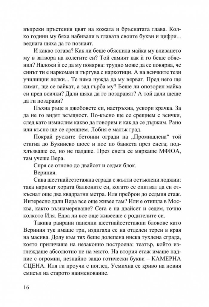Текст