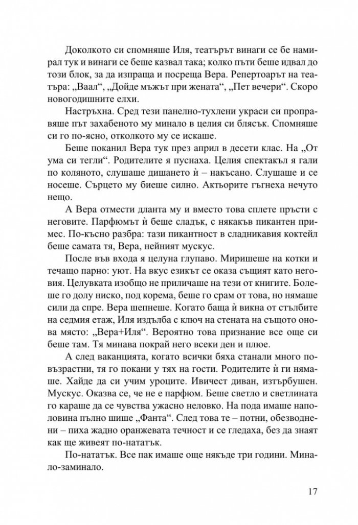 Текст