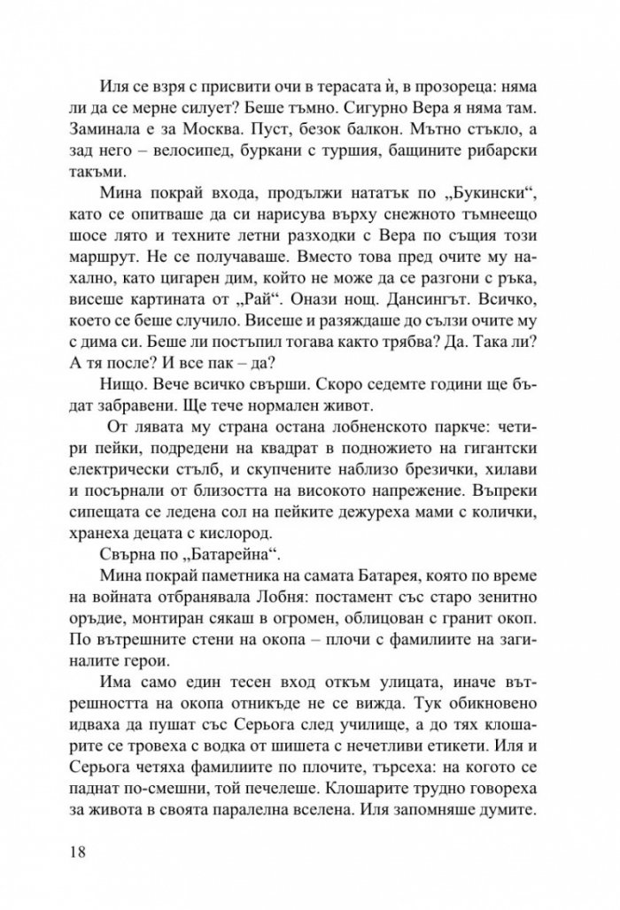 Текст