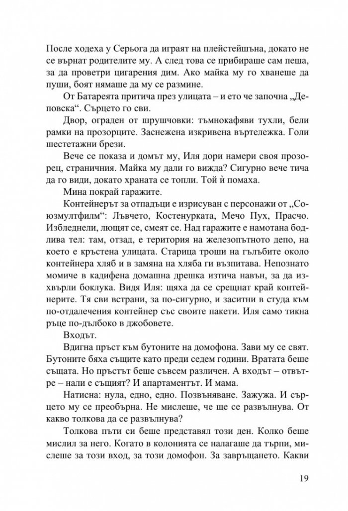 Текст