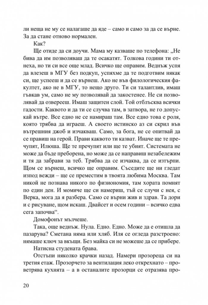 Текст