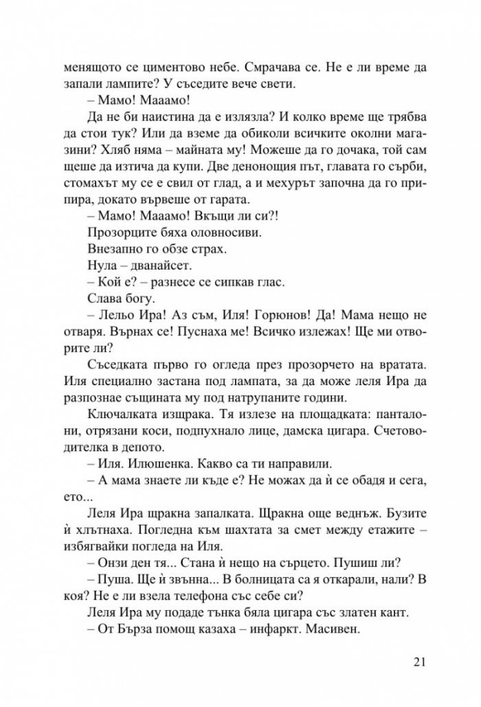 Текст