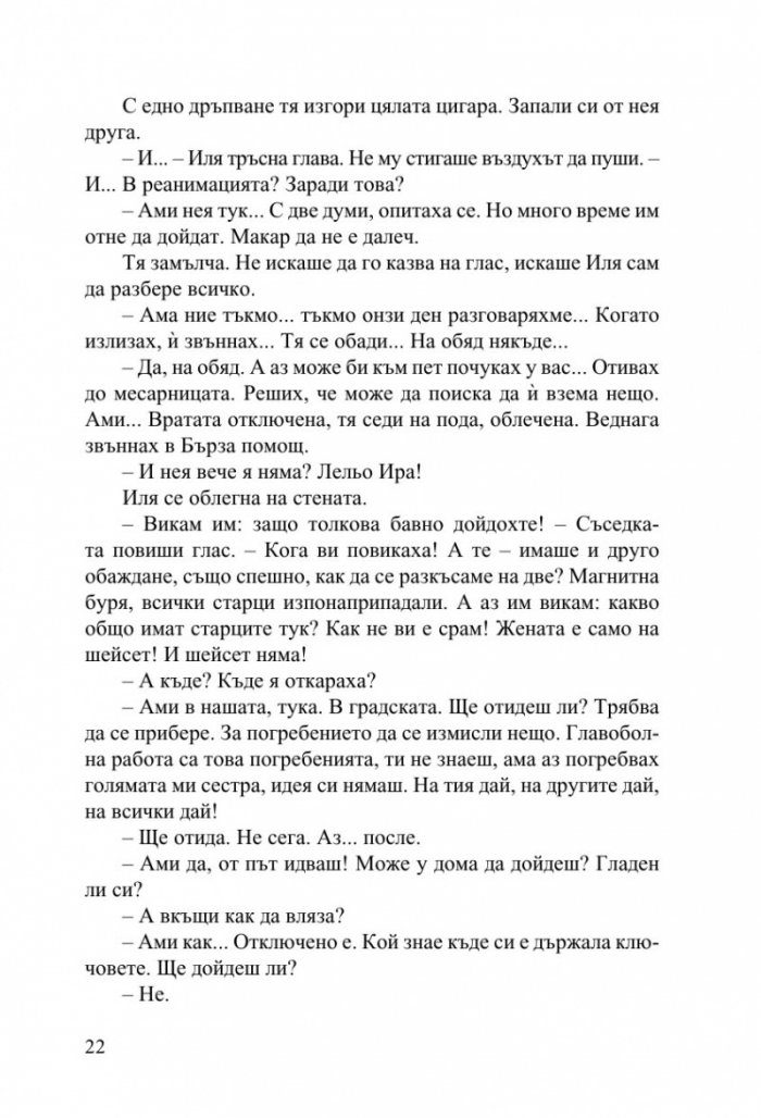 Текст