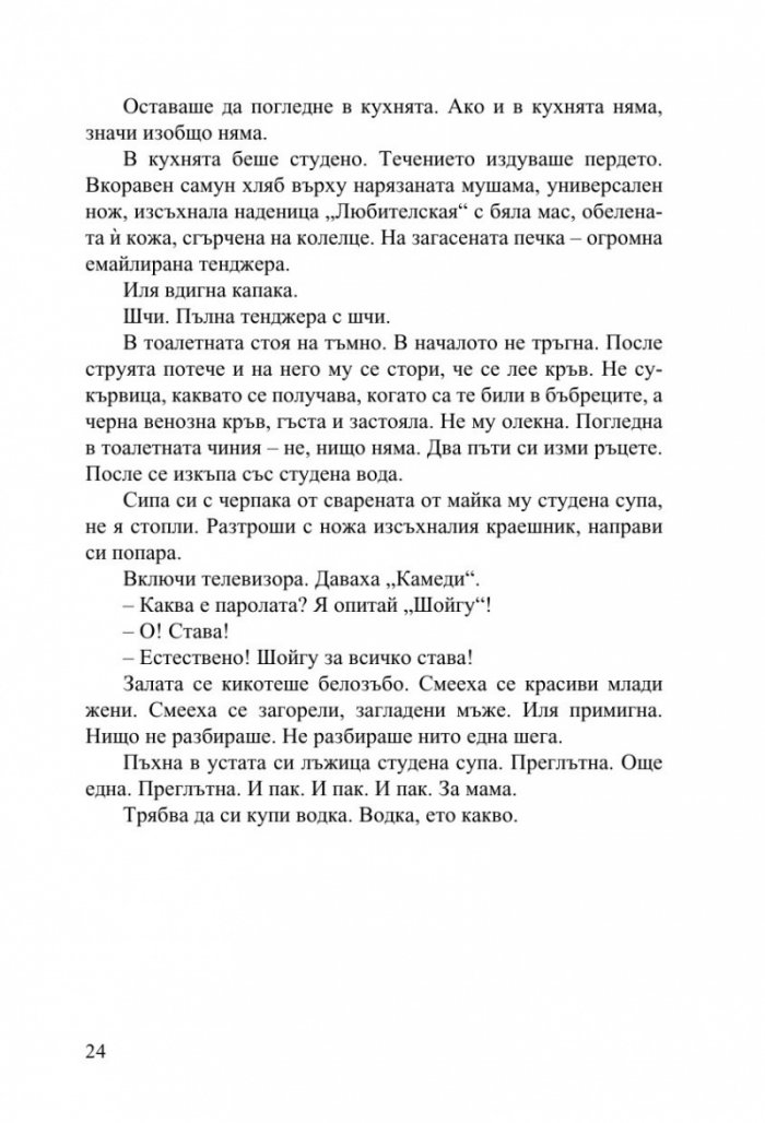 Текст