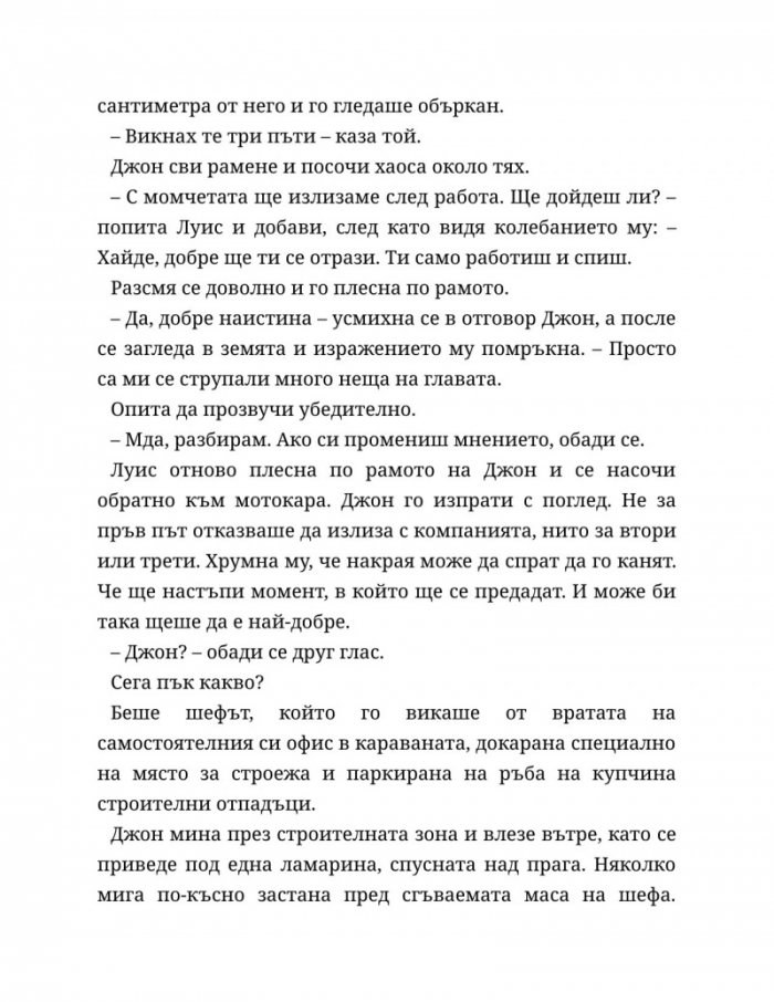 Четвъртият гардероб Кн.3 от Поредицата 'Нощна смяна във Фреди'
