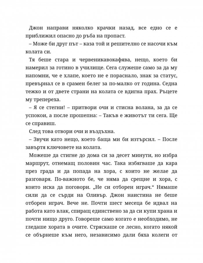 Четвъртият гардероб Кн.3 от Поредицата 'Нощна смяна във Фреди'