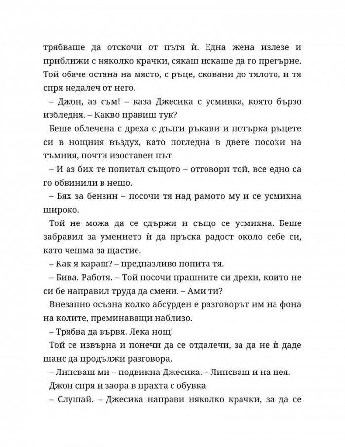 Четвъртият гардероб Кн.3 от Поредицата 'Нощна смяна във Фреди'