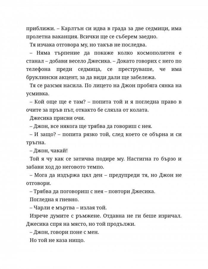 Четвъртият гардероб Кн.3 от Поредицата 'Нощна смяна във Фреди'
