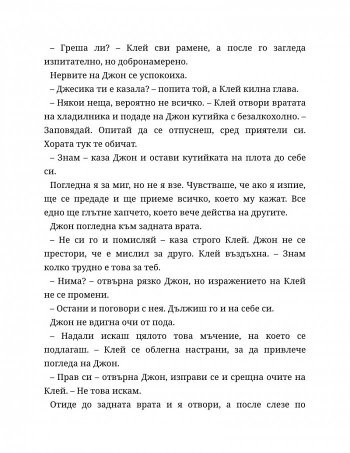 Четвъртият гардероб Кн.3 от Поредицата 'Нощна смяна във Фреди'