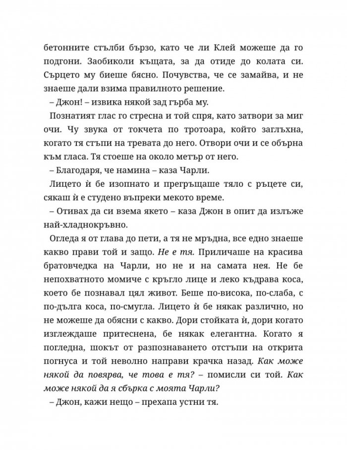 Четвъртият гардероб Кн.3 от Поредицата 'Нощна смяна във Фреди'