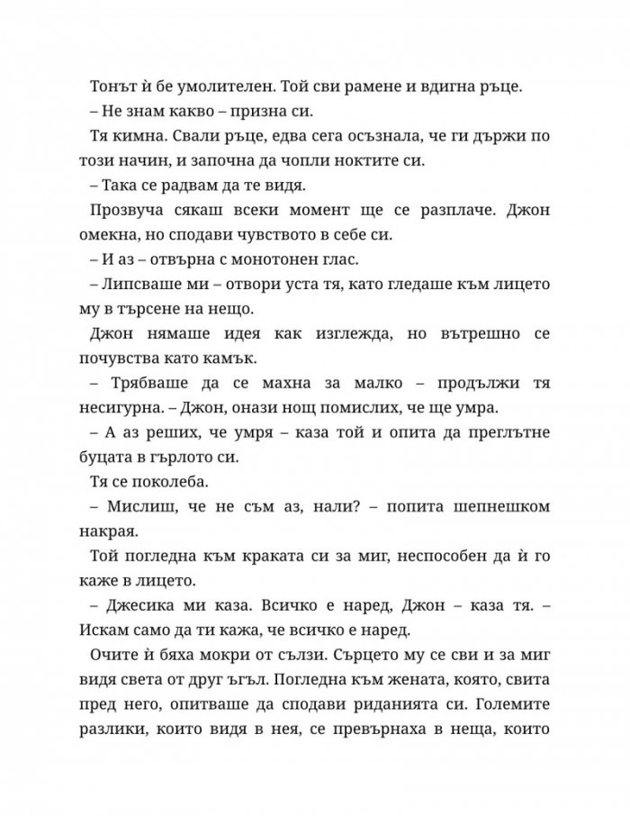 Четвъртият гардероб Кн.3 от Поредицата 'Нощна смяна във Фреди'