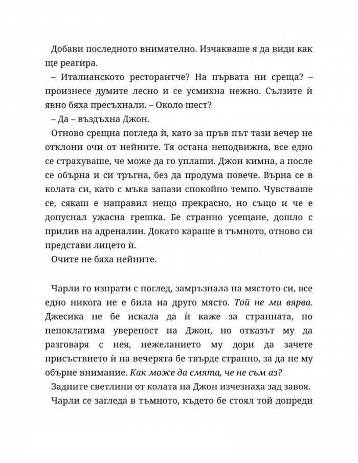 Четвъртият гардероб Кн.3 от Поредицата 'Нощна смяна във Фреди'