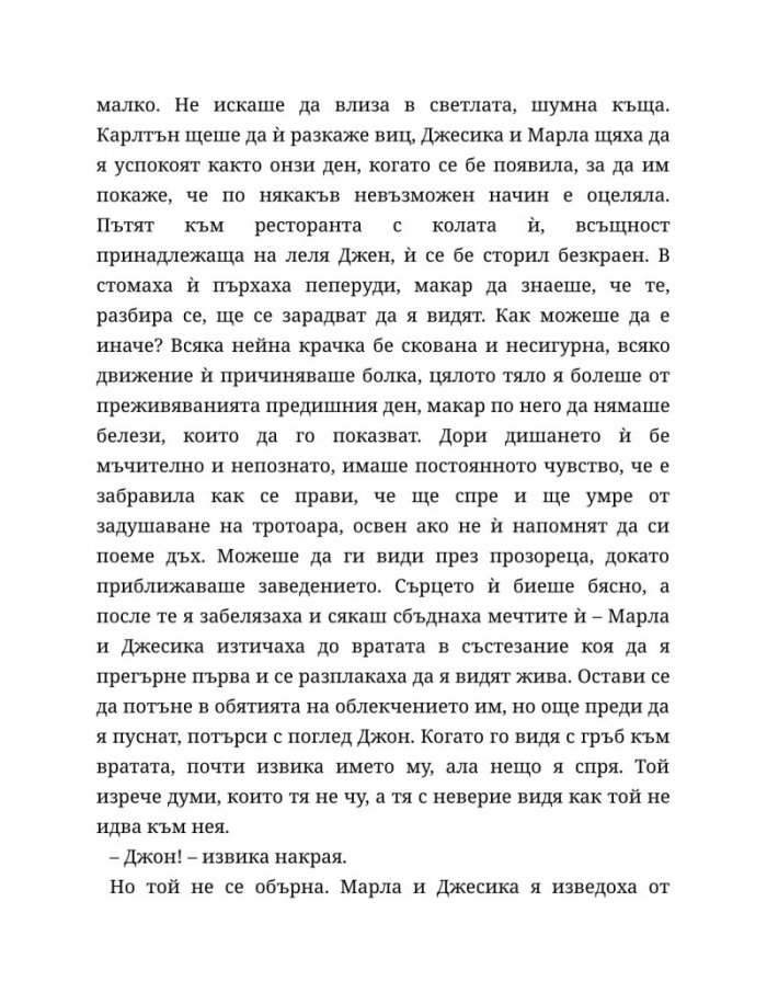 Четвъртият гардероб Кн.3 от Поредицата 'Нощна смяна във Фреди'