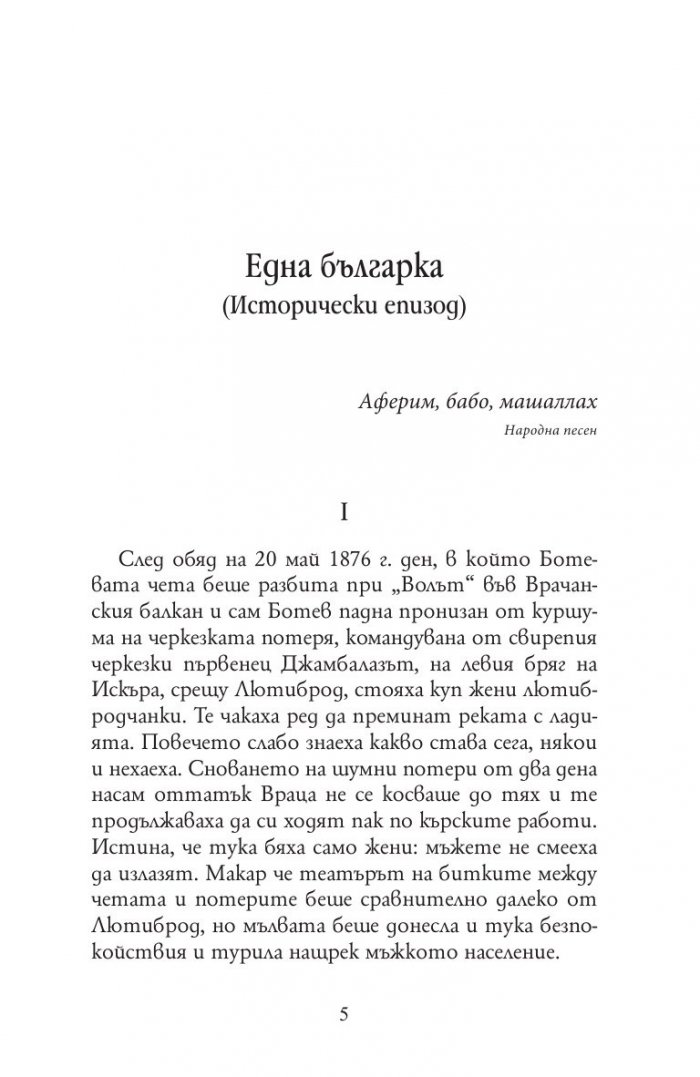 28 разказа