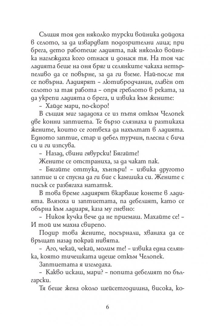 28 разказа