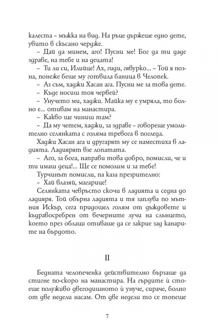 28 разказа