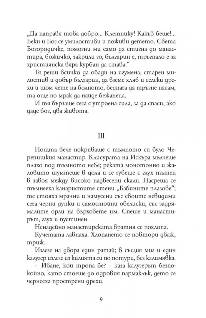 28 разказа