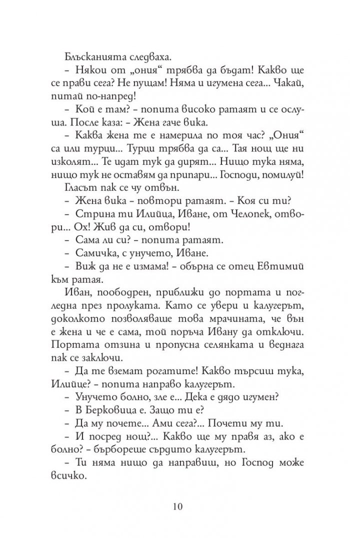 28 разказа
