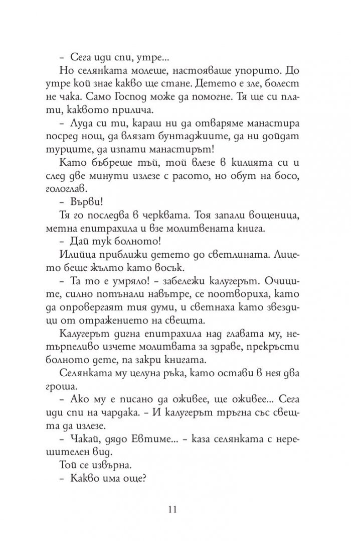 28 разказа