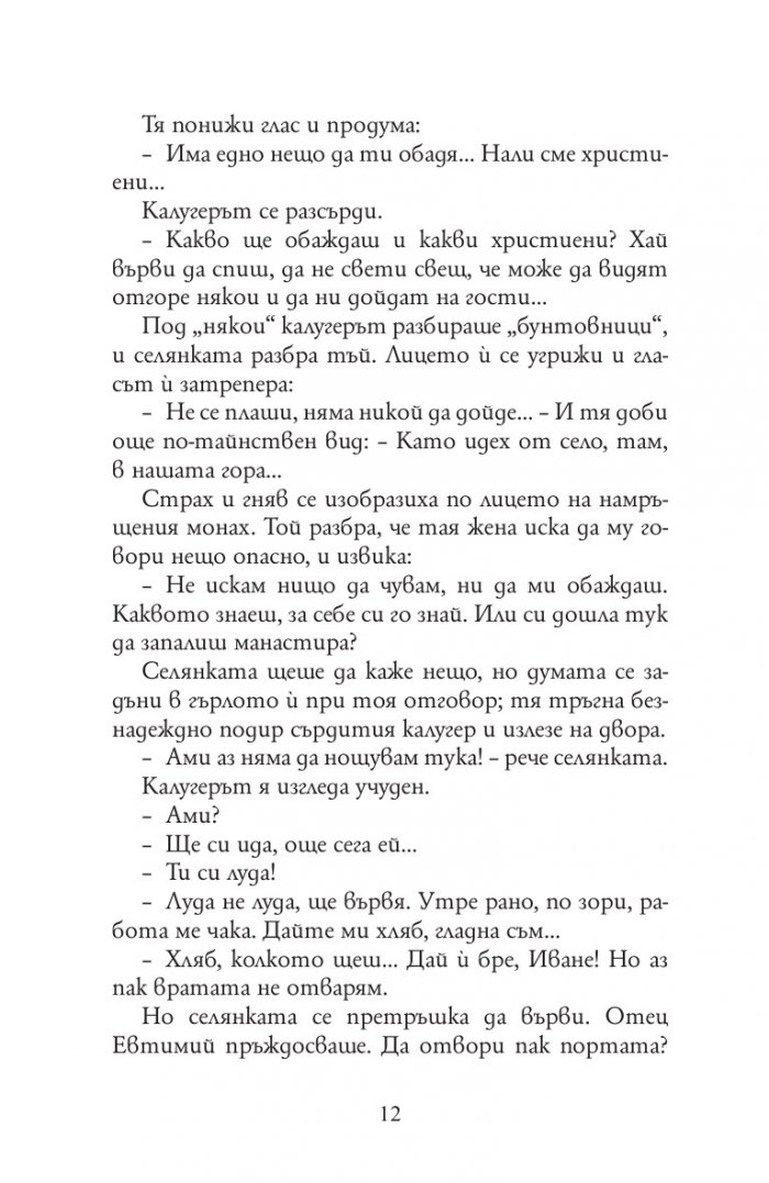 28 разказа