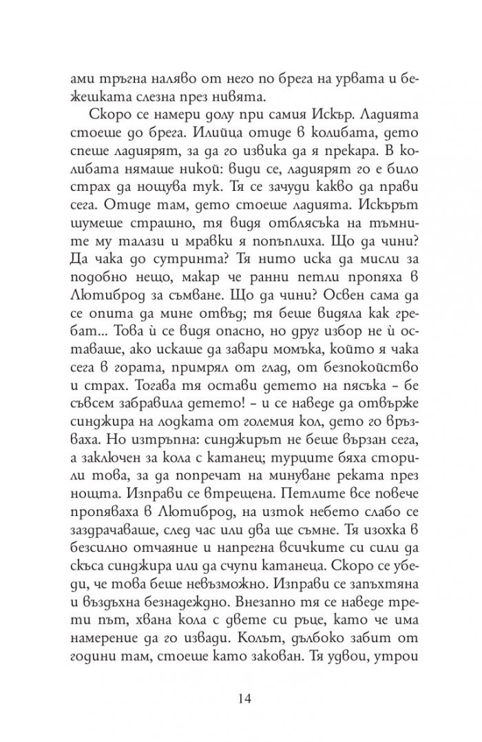 28 разказа