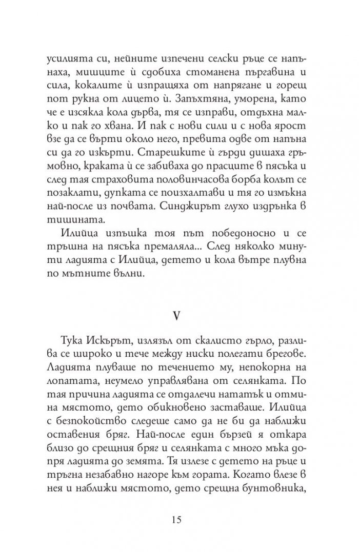 28 разказа