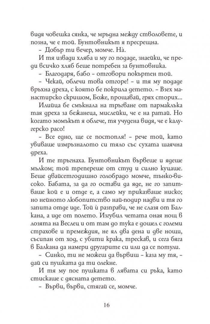 28 разказа