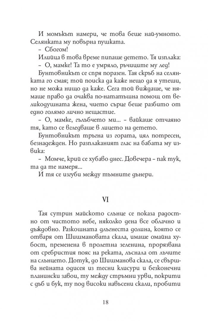 28 разказа