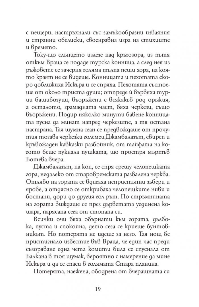 28 разказа